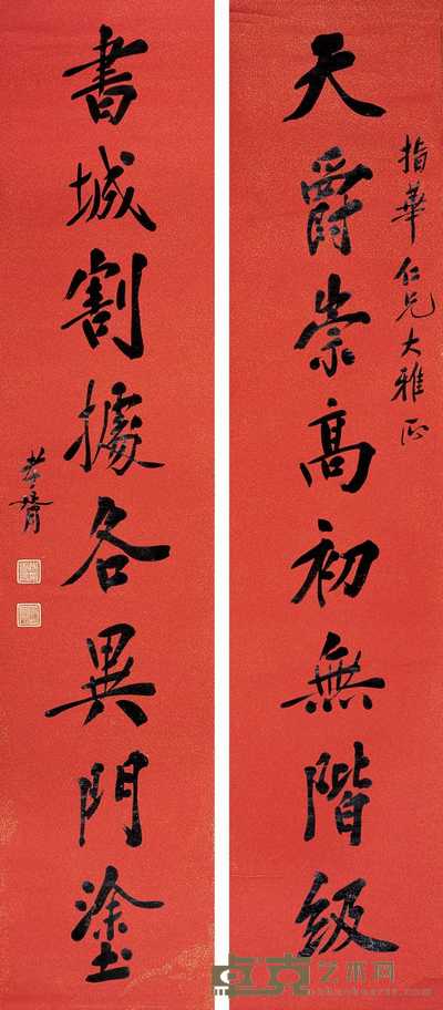 郑孝胥 行书八言对联 立轴 171×37cm×2